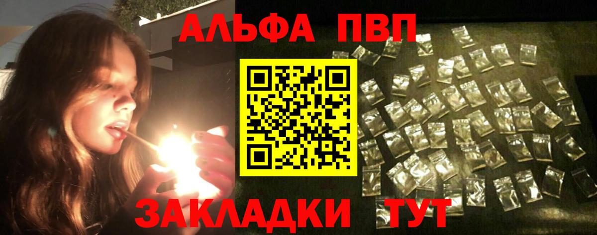 Alfa_PVP кристаллы Гудермес
