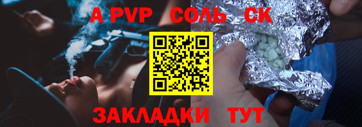 А ПВП крисы CK  A-PVP крисы CK  где купить наркоту  Вход с VPN  Гудермес 