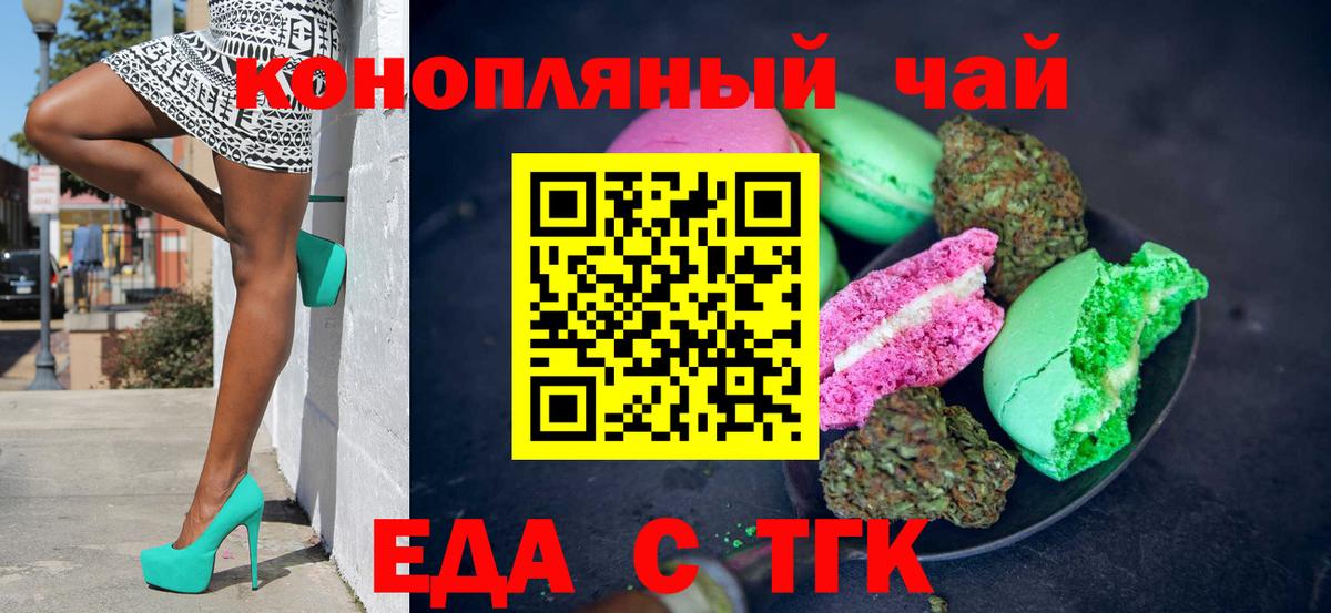 Гудермес  Cannafood марихуана  Вход с VPN 