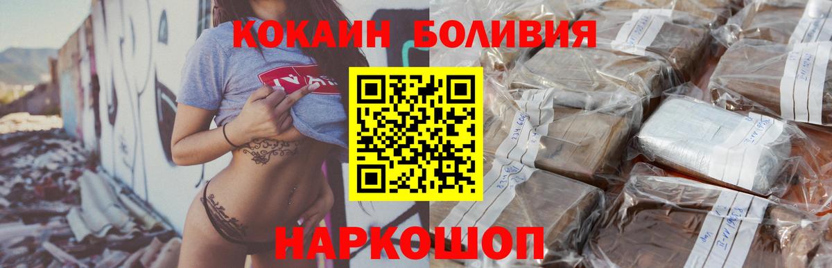 Гудермес  КОКАИН Перу  Вход с VPN  COCAIN Колумбийский 
