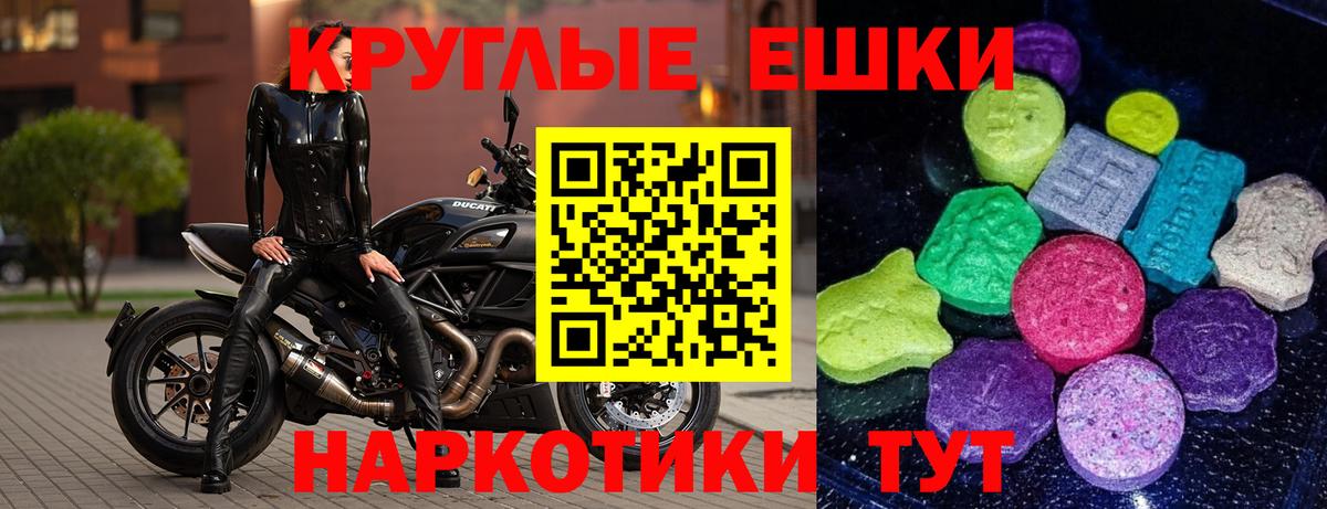 Экстази 300 mg  Ecstasy  гидра ТОР  Гудермес  Вход с VPN  ЭКСТАЗИ TESLA 