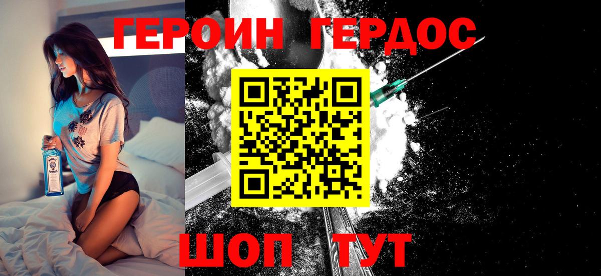 Героин хмурый Гудермес