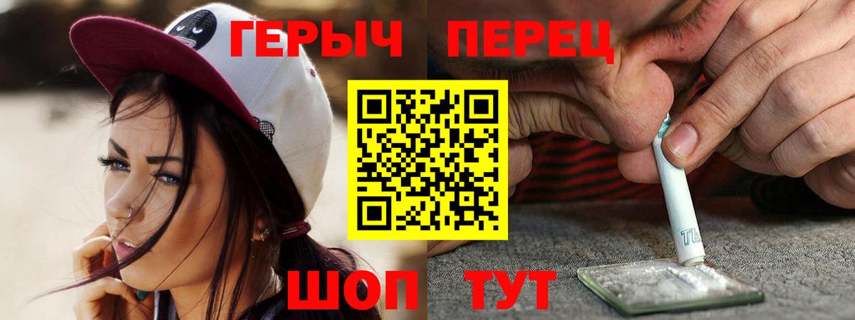 Гудермес  ГЕРОИН хмурый  Вход с VPN 