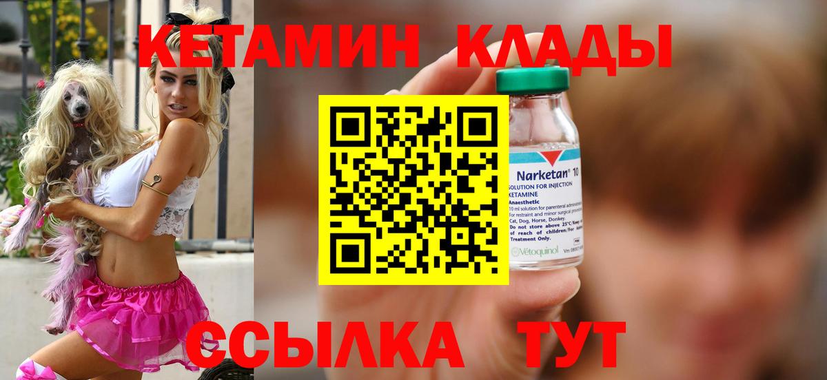 Гудермес  КЕТАМИН ketamine  Вход с VPN 
