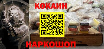 COCAINE Лесосибирск