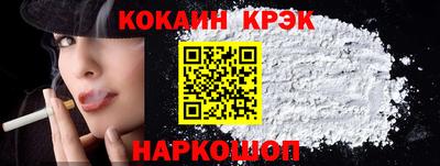 COCAINE Лесосибирск