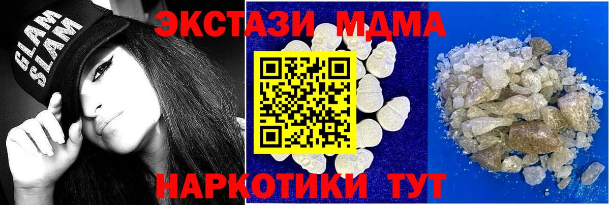 MDMA молли  МДМА  Гудермес  Вход с VPN 