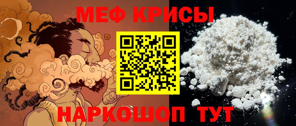 Гудермес  МЯУ-МЯУ mephedrone  Мефедрон  Вход с VPN 