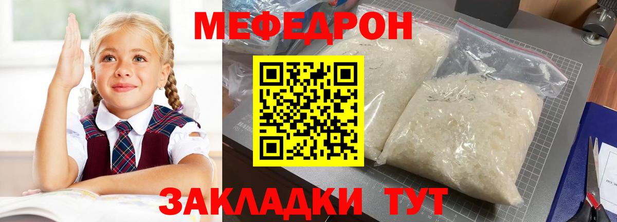 Меф кристаллы Гудермес