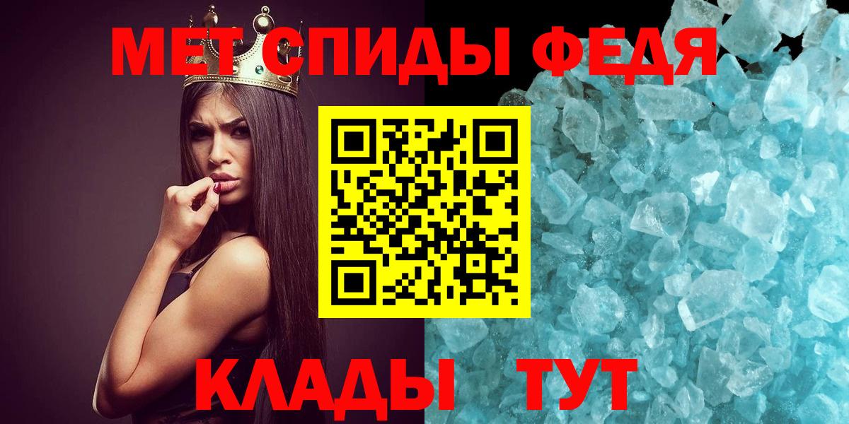 Первитин Methamphetamine Гудермес