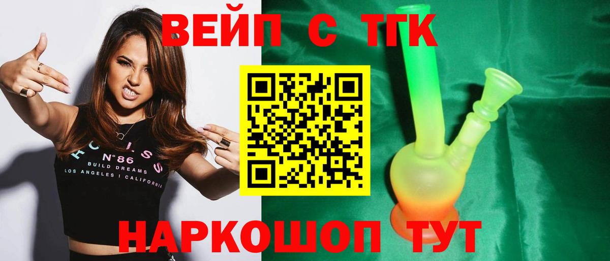 ТГК THC oil Гудермес