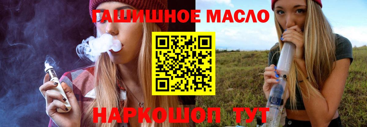 Гудермес  ТГК THC oil  Вход с VPN  ТГК гашишное масло 